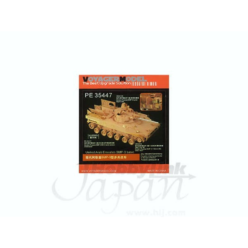 1/35 United Arab Emirates BMP-3 Basic (for Trumpeter)
