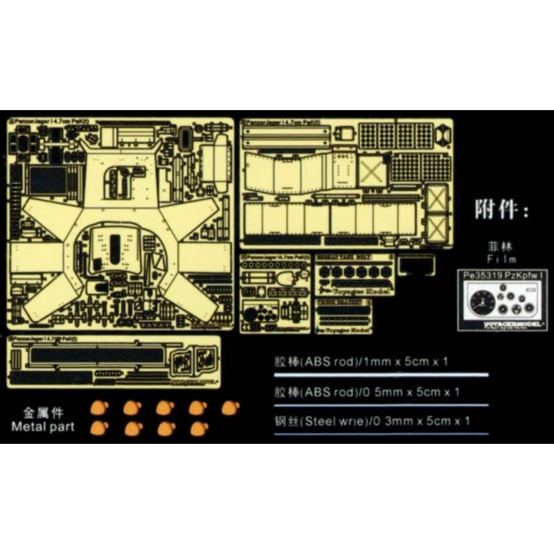 1/35 WWII German 47mm PaK(t) Panzerjager I Basic (for Dragon)