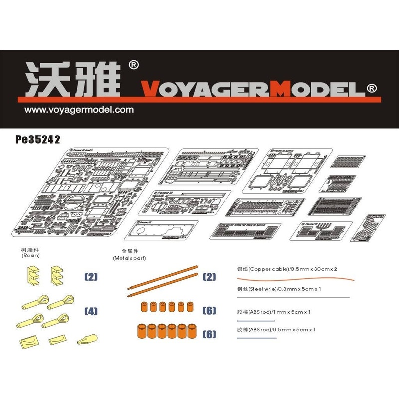 1/35 WWII German Pz.Kpfw.III Ausf.N sPz.Abt 501 Afrika (For DRAGON)