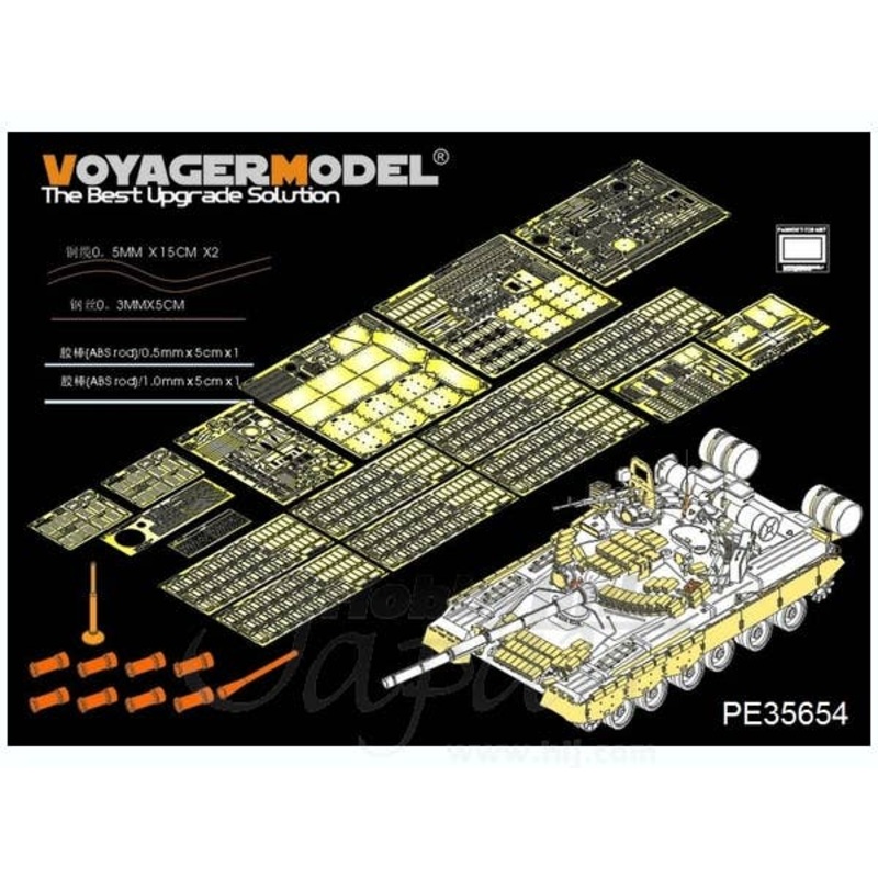 1/35 Modern Russian T-80BV MBT Detail Parts w/Smoke Discharger (for Trumpeter)