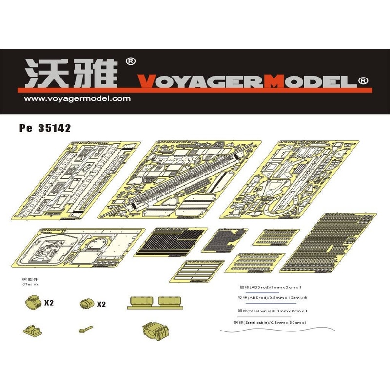 1/35 US MC Stryker M1126 ICV (For TRUMPETER)