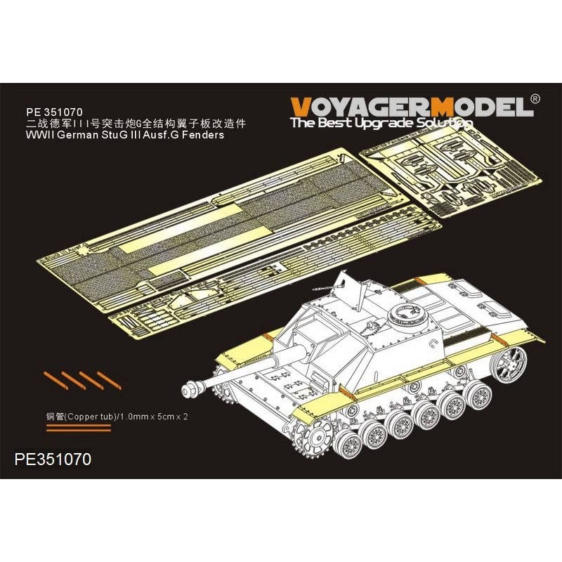 1/35 WWII German Army III Assault Gun G Type Fender (For Each Company)