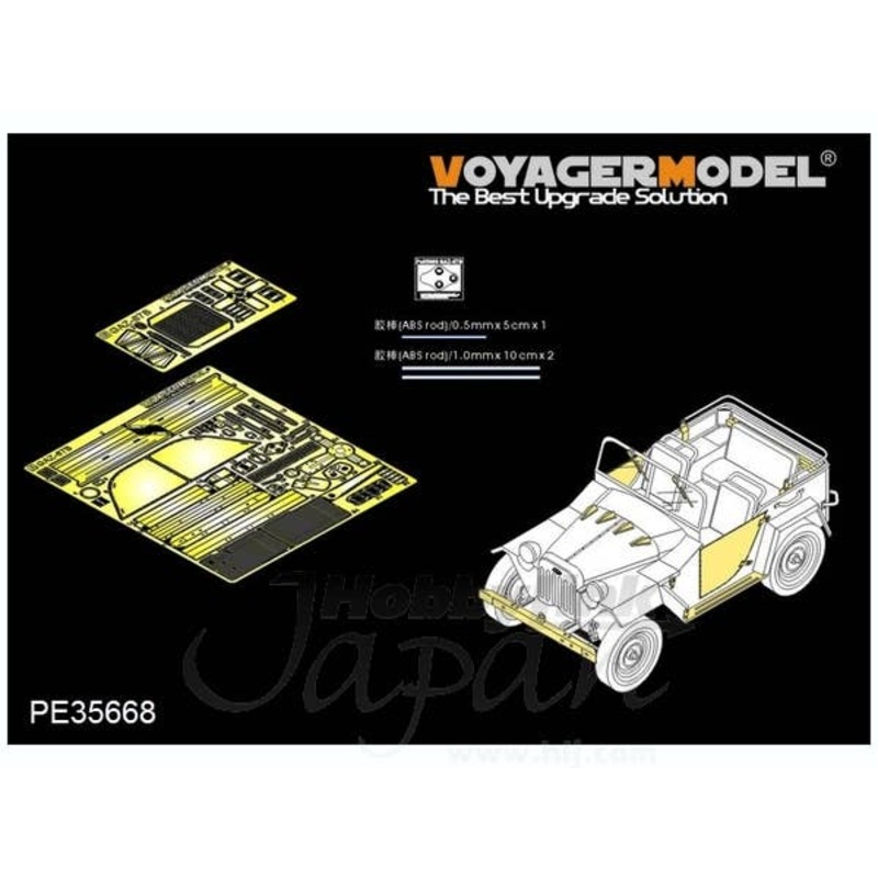 1/35 WWII Russian GAZ-67B Military Vehicle Detail Parts (for Trumpeter)