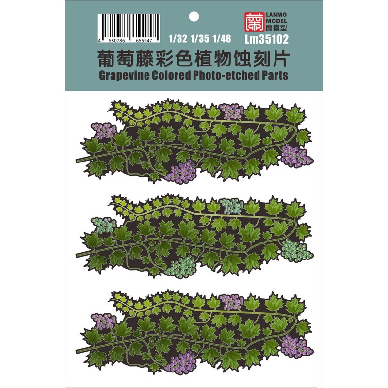 1/35 Grape Vine Photo-Etched Parts