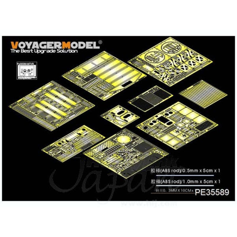 1/35 Modern US MK.23 MTVR Basic Parts (Trumpeter)