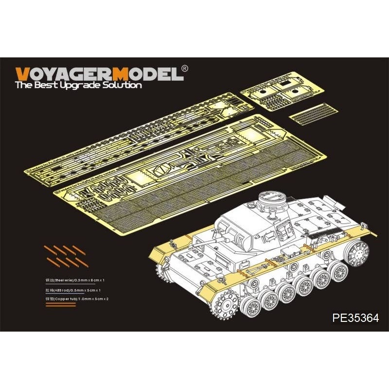 1/35 WWII German Pz.KPfw.III E-H Version/StuG.III A-E Version Fenders (For DRAGON)