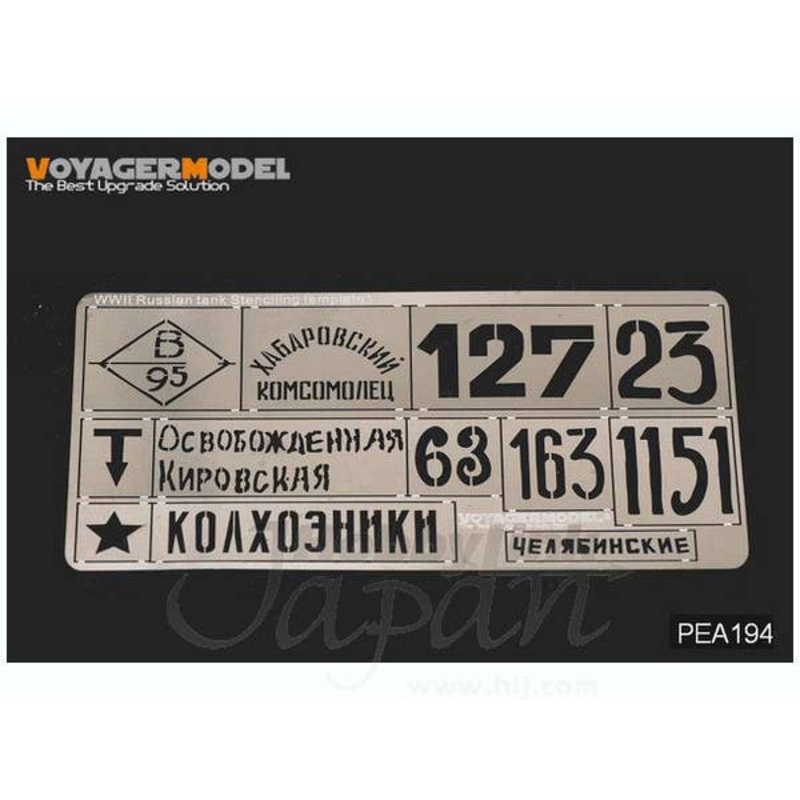 1/35 WWII Russian Tank Stenciling Template 1 (for GP)