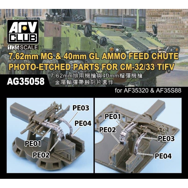 1/35 CM-32 / 33 Cloud Leopard Armored Car Ammunition Feed Shoot Photo-Etched Parts