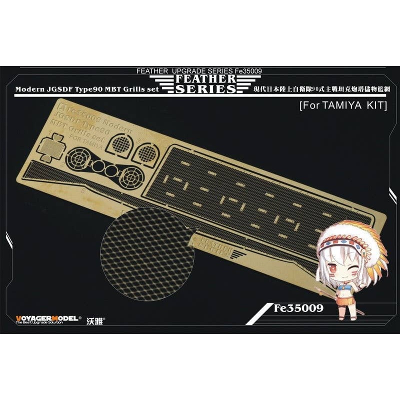 1/35 JGSDF Type90 MBT Grills Set (Tamiya)