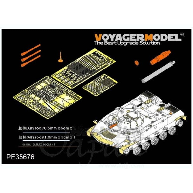1/35 Modern Russian BMD-1 Airborne Fighting Vehicle Detail Parts (for Panda Hobby)