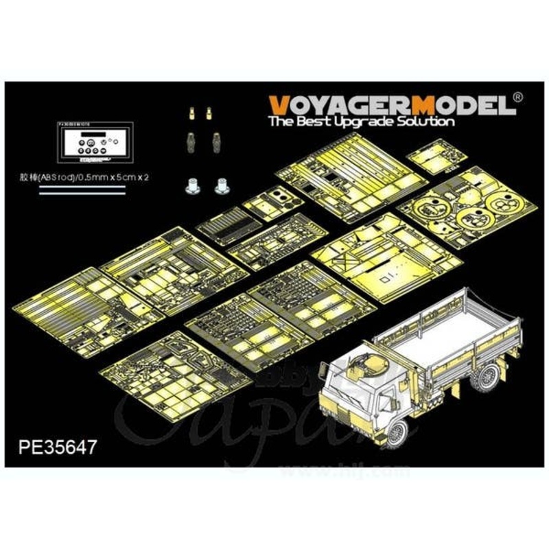 1/35 Modern US M1078 FMTV Armor CaB Basic Parts (for Trumpeter)