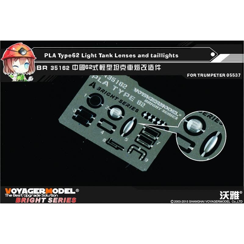 1/35 PLA Type62 Light Tank Lenses & Taillights (Trumpeter)