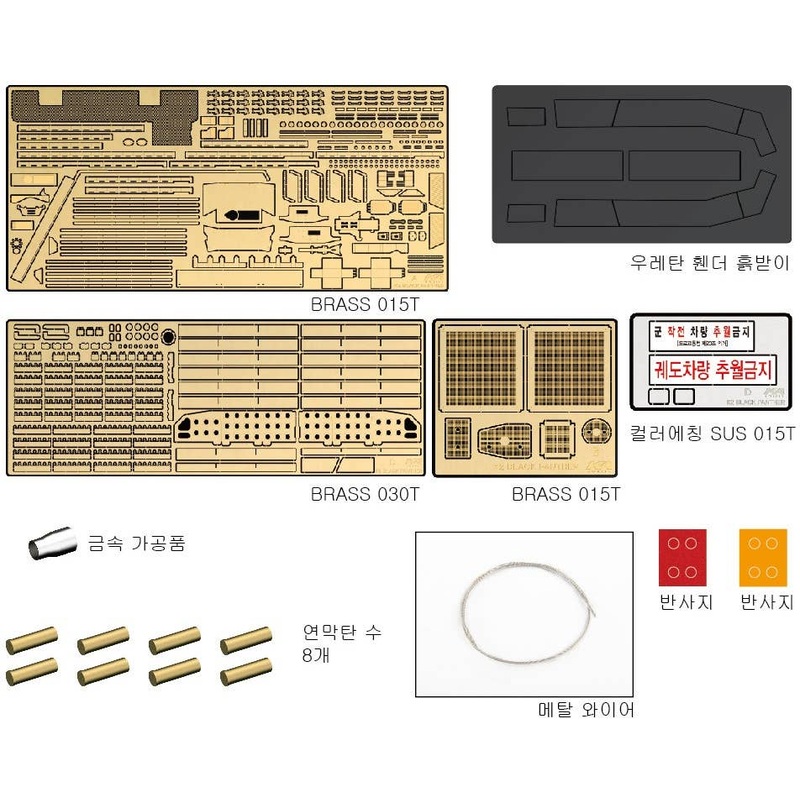 1/35 ROKA K2 Detail-up Photo Etched Part for Academy