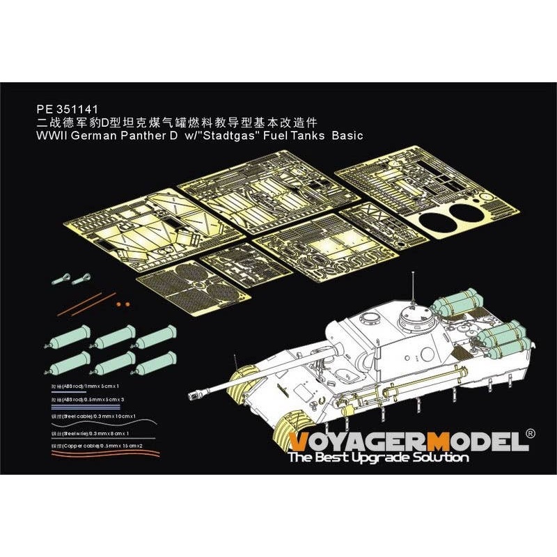 1/35 WWII German Panther D w/Stadtgas Fuel Tanks Basic (For TAMIYA 35345)