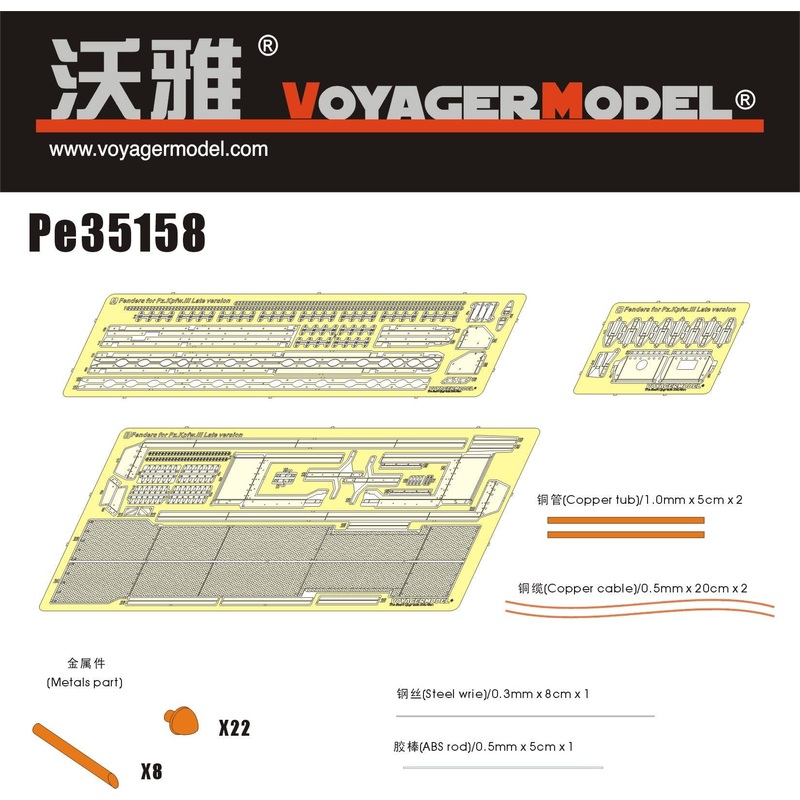 1/35 WWII German Pz.KPfw.III Mid-Late Production Fenders (for Dragon )