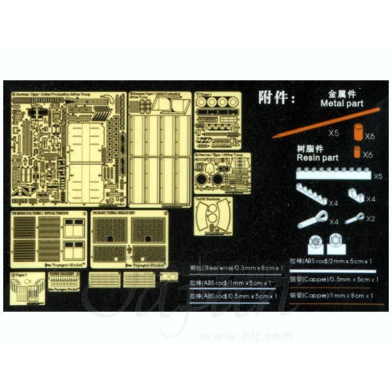 1/35 WWII German Tiger I Initial Production Afrikakorps Photo-Etched Parts Set (for Tamiya)