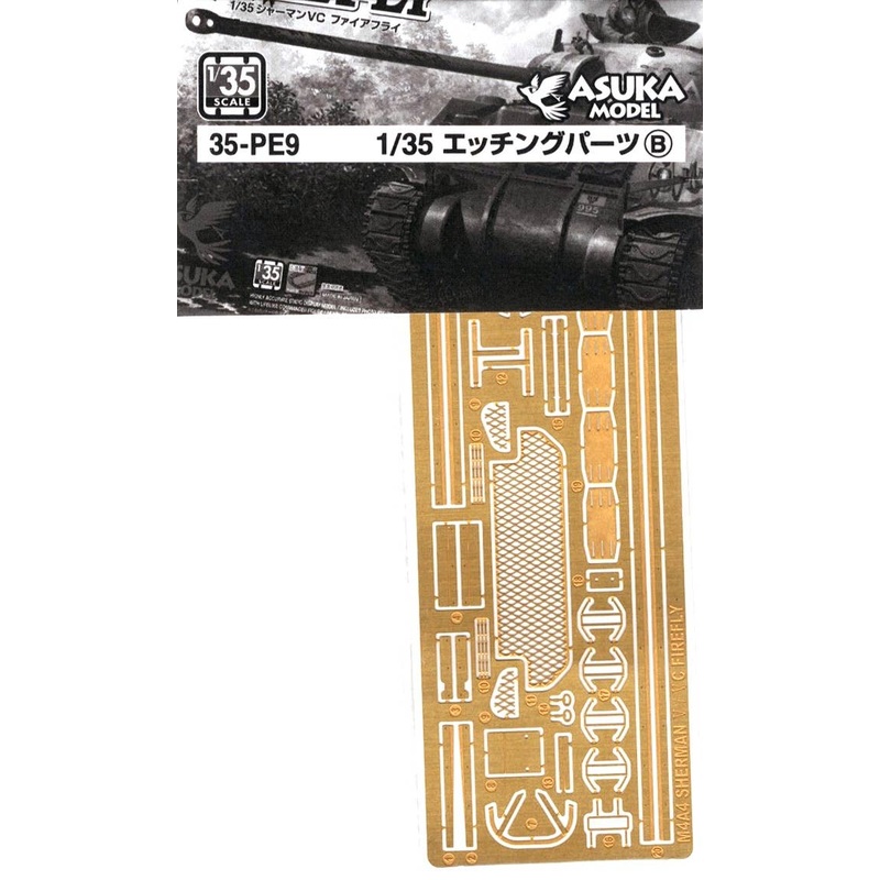 1/35 Asuka Model Etched Parts B