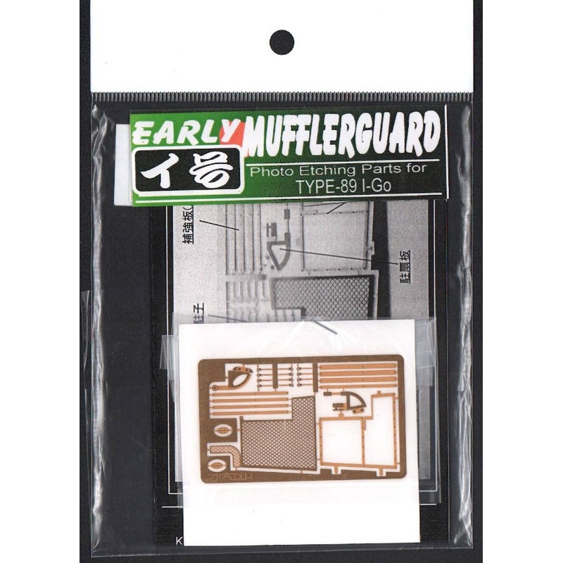 1/35 Type 89 I-Go Medium Tank Early Type Muffler Guard
