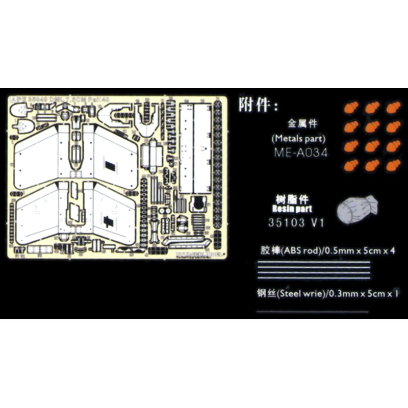 1/35 WWII German 75mm PaK 40 Photo-Etched Detail Set (for Dragon)