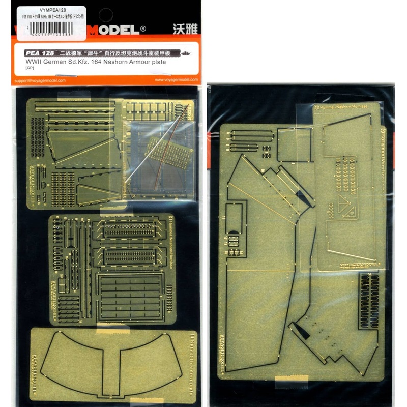 1/35 WWII German Sd.Kfz. 164 Nashorn Armour Plate (for Dragon)