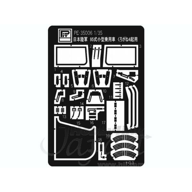1/35 IJA Type 95 Kurogane Photo-Etched Parts