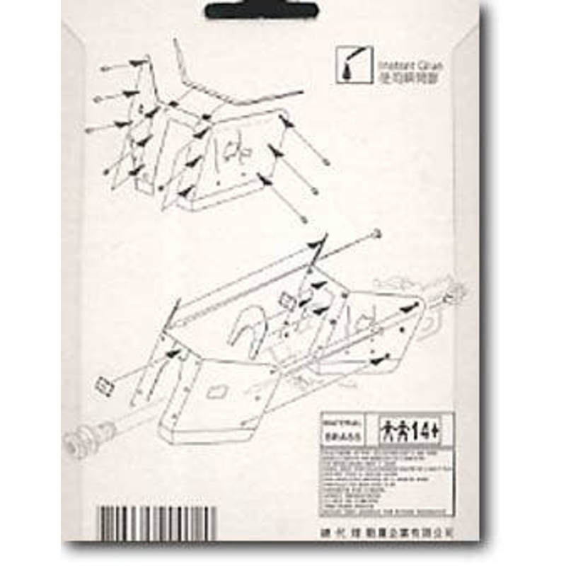 1/35 PAK40 Photo-Etched Set