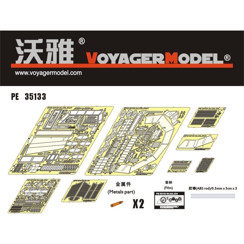 1/35 Photo Etched set for Sd.Kfz 234/1 8Rad (For DRAGON)