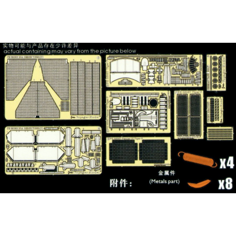 1/35 Photo Etched Set for Tiger (P) (For Dragon)