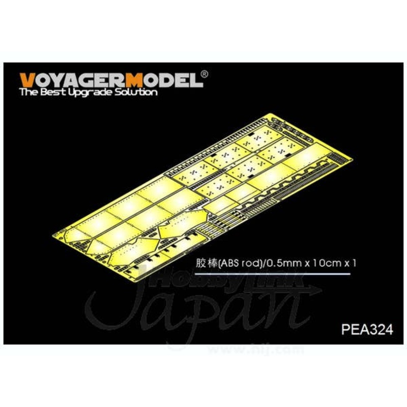 1/35 T-80U Soviet/Russian Main Battle Tank Side Skirt (for X-Act)