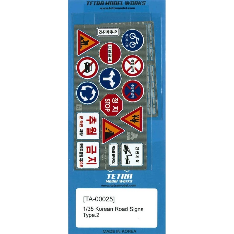 1/35 Korean Road Signs Type 2
