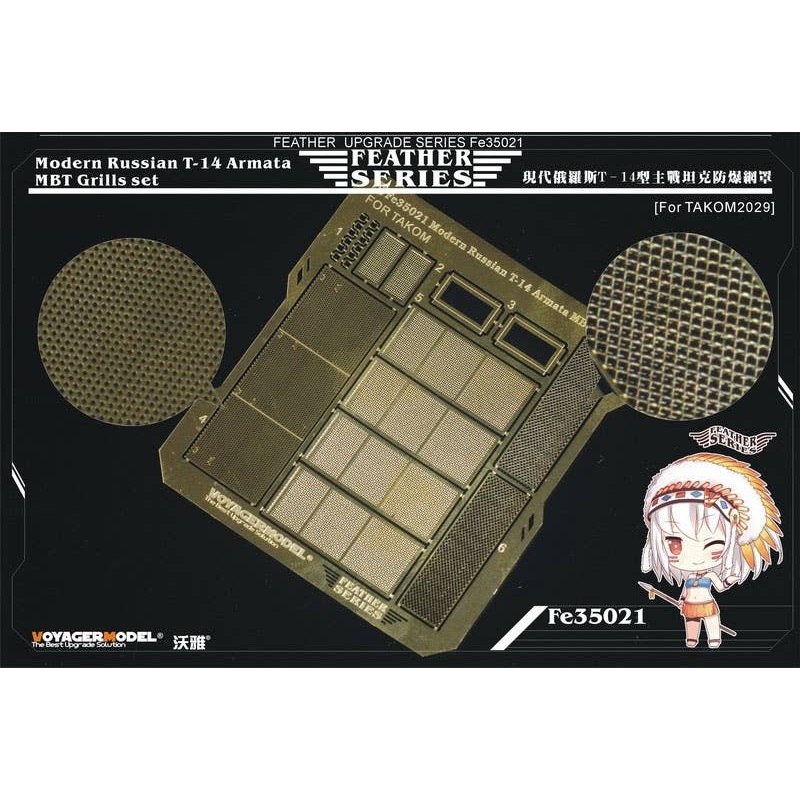 1/35 Modern Russian T-14 Armata MBT Grills Set (Takom)