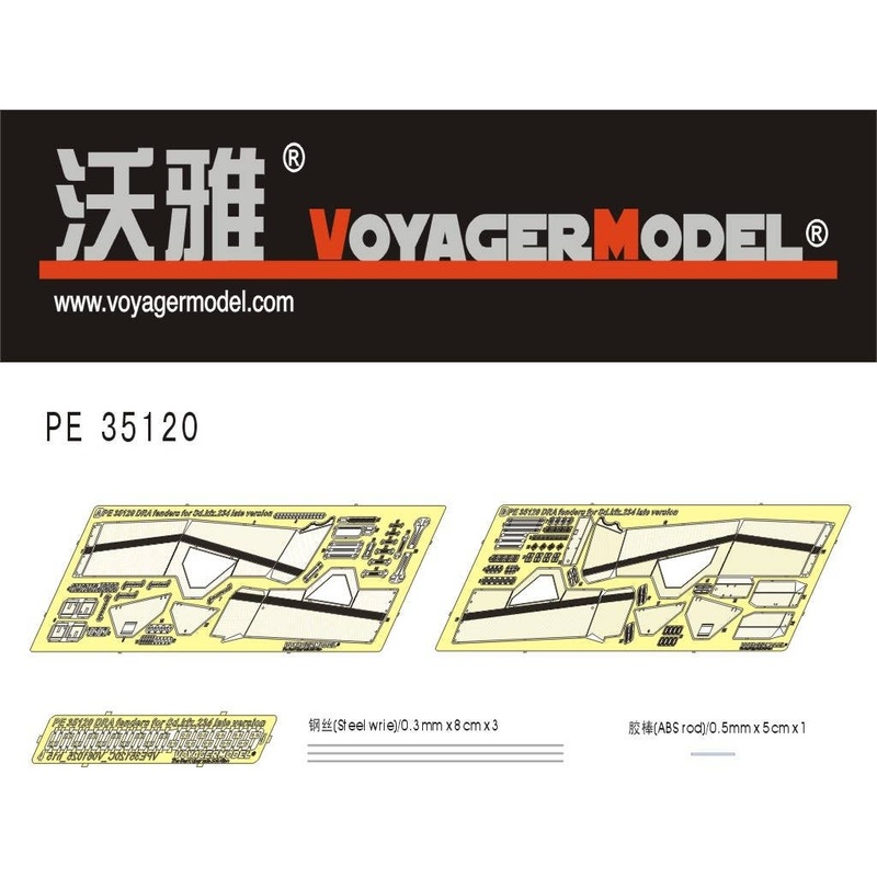 1/35 Photo Etched set for Storage box for Sd.Kfz 234 8 Rad Late version (For DRAGON 6221)