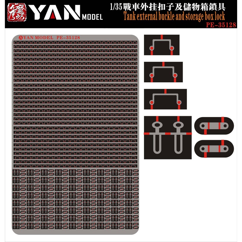 1/35 Tank External Buckle and Storage Box Lock