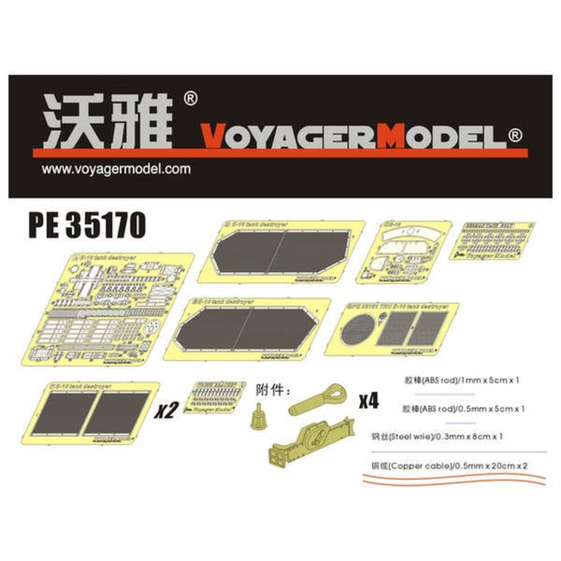 1/35 WWII E-10 Tank Destroyer (for Trumpeter)