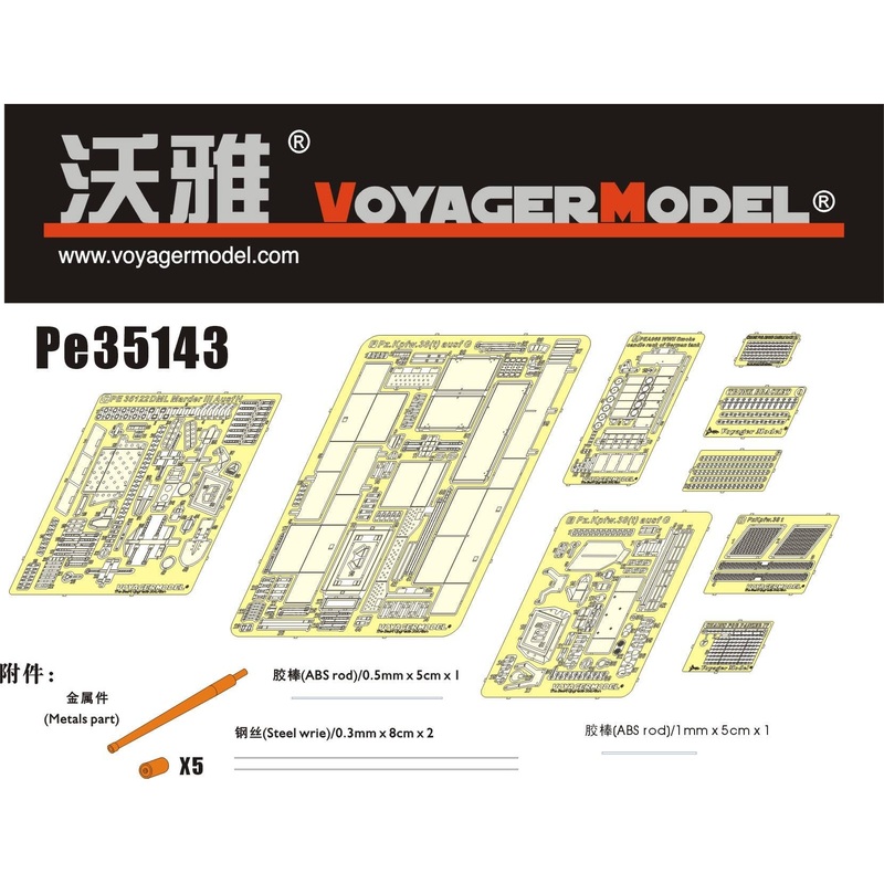 1/35 WWII Pzkpfw 38t AusfG (For DRAGON)