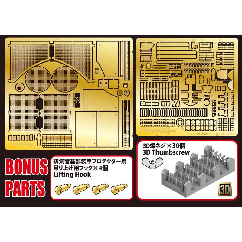 1/35 Etching Set for King Tiger (Henschel Turret) (for Tamiya MM35164 / 35252)