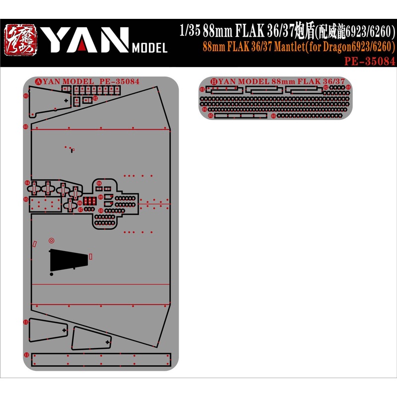 1/35 German 88mm FLAK 36/37 AA Gun Mantlet (for Dragon 6923/6260)