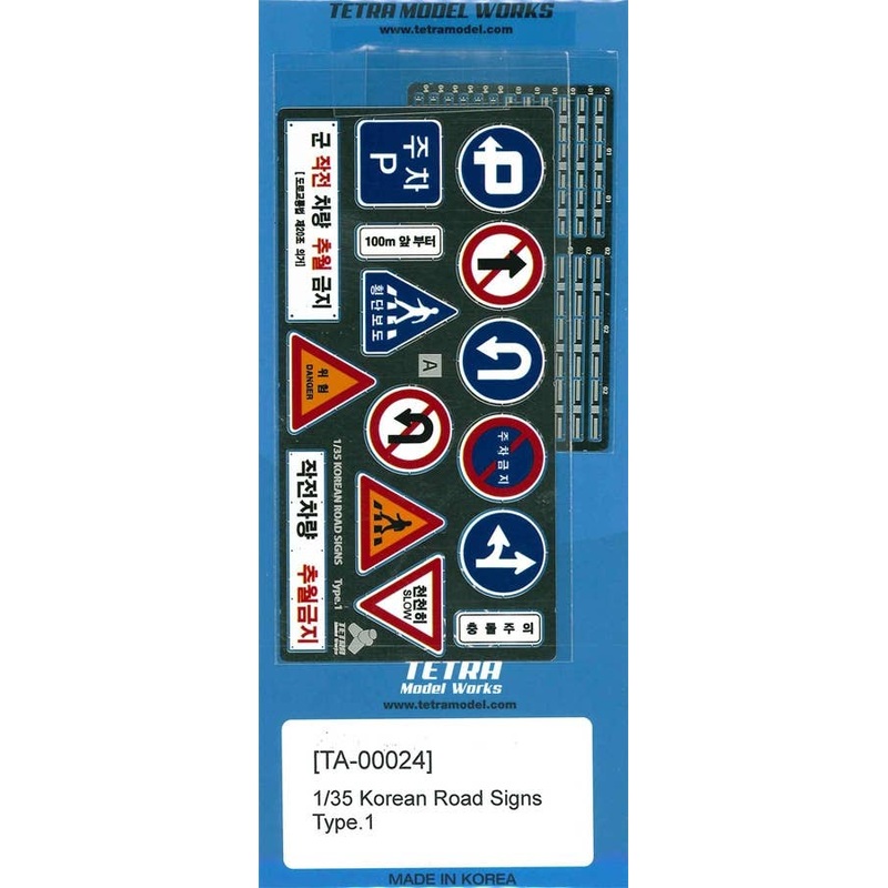 1/35 Korean Road Signs Type 1