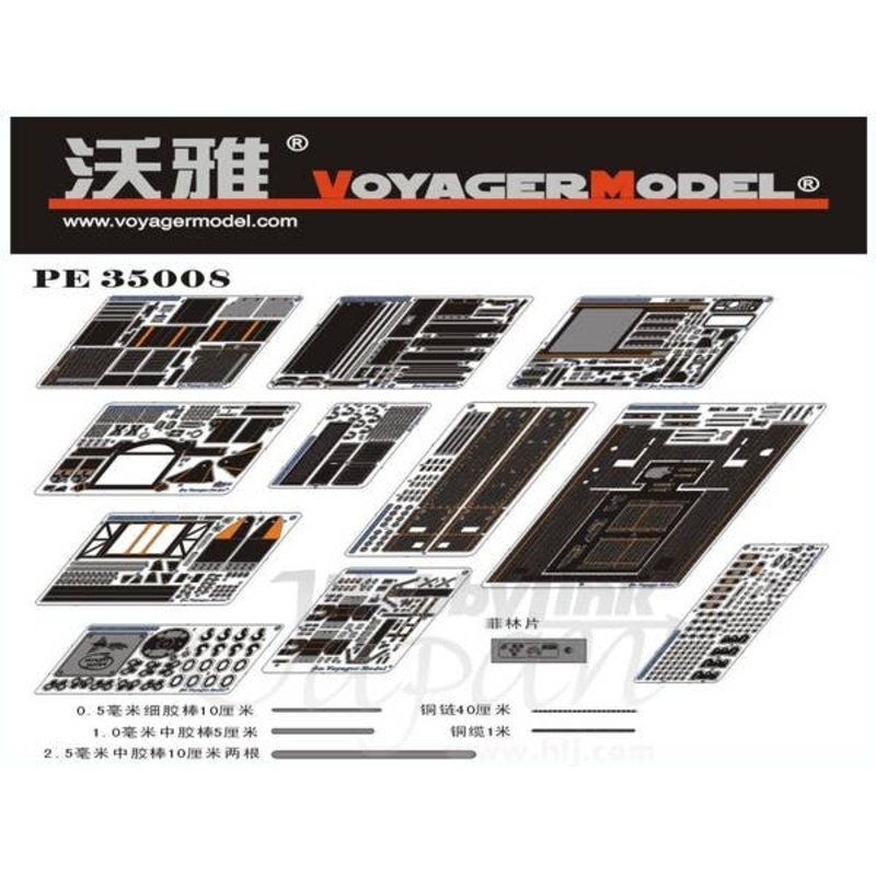 1/35 Modern German FAUN SLT-56 Tank Transporter Detail Parts (for Trumpeter)