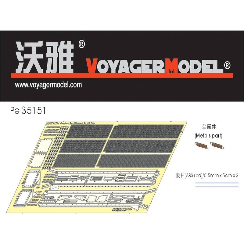 1/35 Photo Etched set for Fenders for Pz.Sfl IV a Dicker Max (For TRUMPETER)