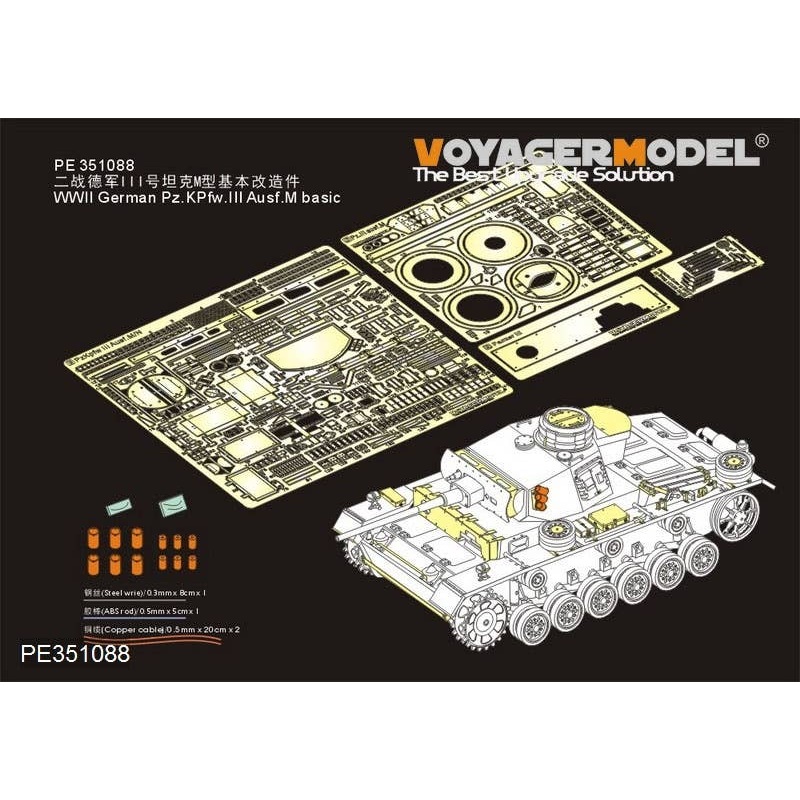 1/35 WWII German Army Panzer III Basic Set (6604/6605/6658/6776/9015/9017)