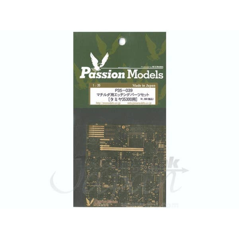 1/35 Matilda Mk.II/III Photo-Etched Parts Set (for Tamiya)
