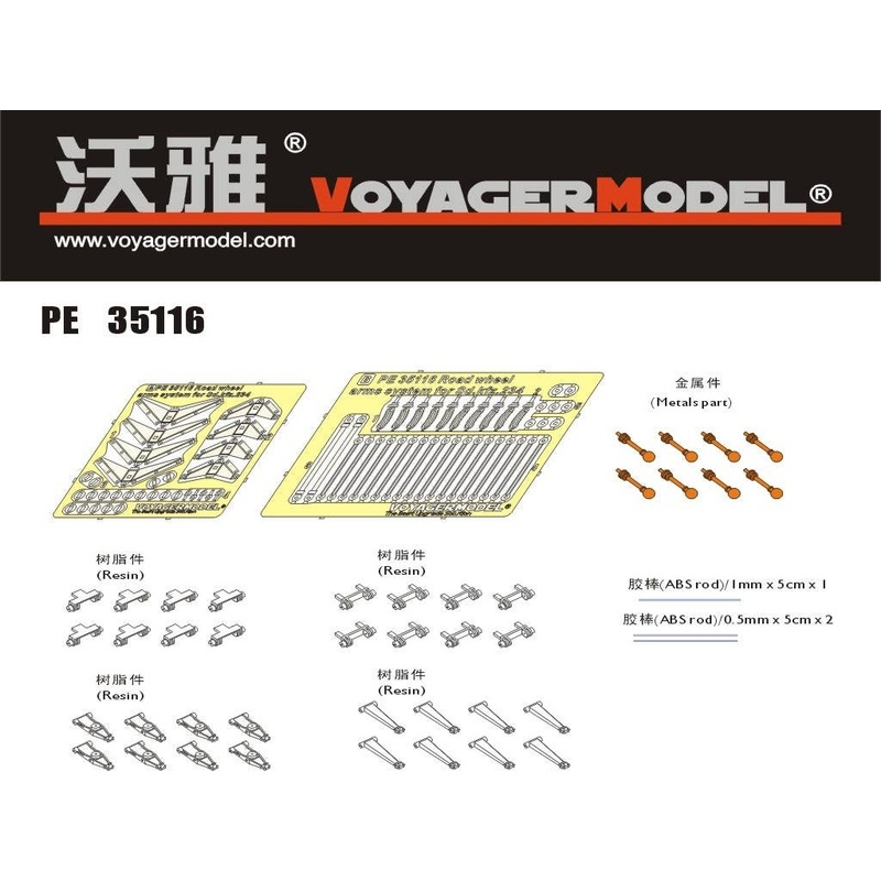 1/35 Photo Etched Set for Road Wheel Arms System for Sd.Kfz.234 (For Dragon)