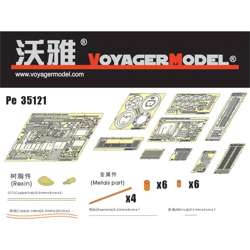 1/35 Photo Etched Set for StuG III Ausf.G Early Version (For Tamiya/Dragon)