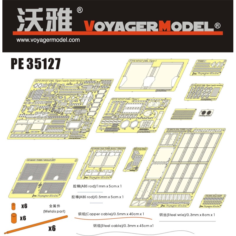 1/35 Tiger I Early Version (for Dragon)