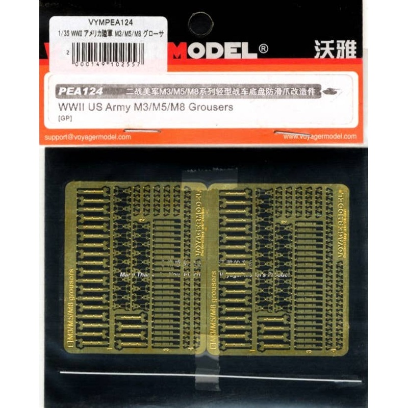 1/35 WWII US Army M3/M5/M8 Grousers