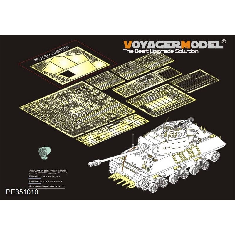 1/35 WWII US M10 IIC Achilles Tank Destroyer Basic (For Tamiya 35366)