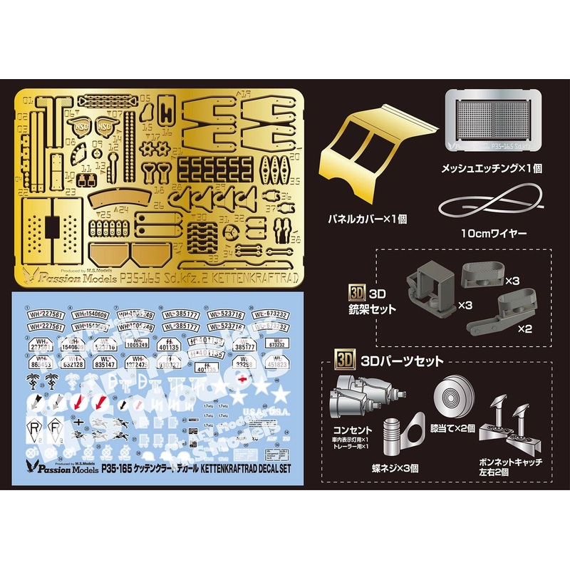 1/35 Kettenkrat Etching Set (for Tamiya MM35377)