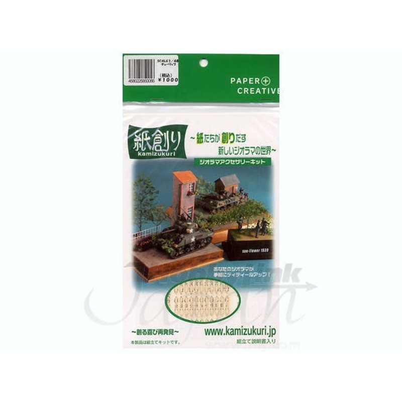 1/48 Roses Paper Plant Kit