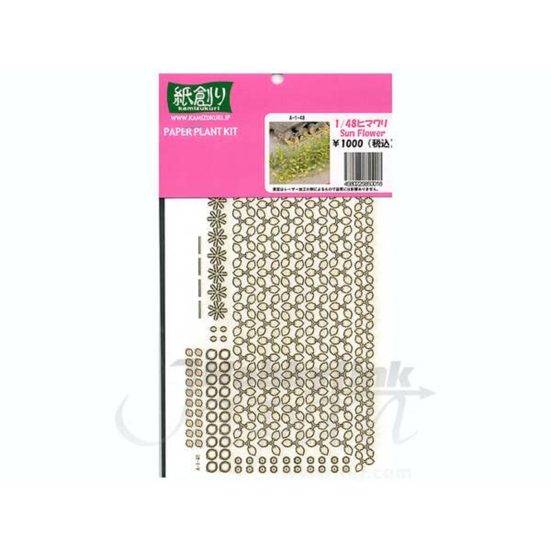 1/48 Sunflowers Paper Plant Kit